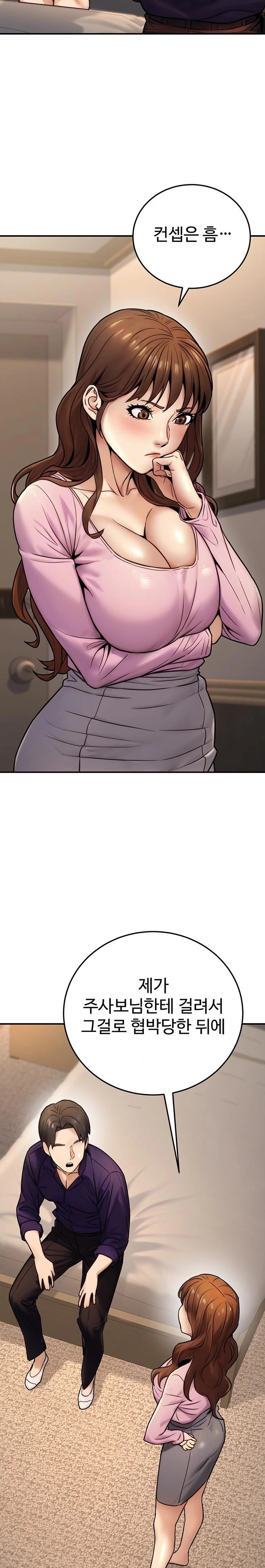 The Public Servant’s Double Life Raw - Chapter 24 [photo 24] - MangaPorn