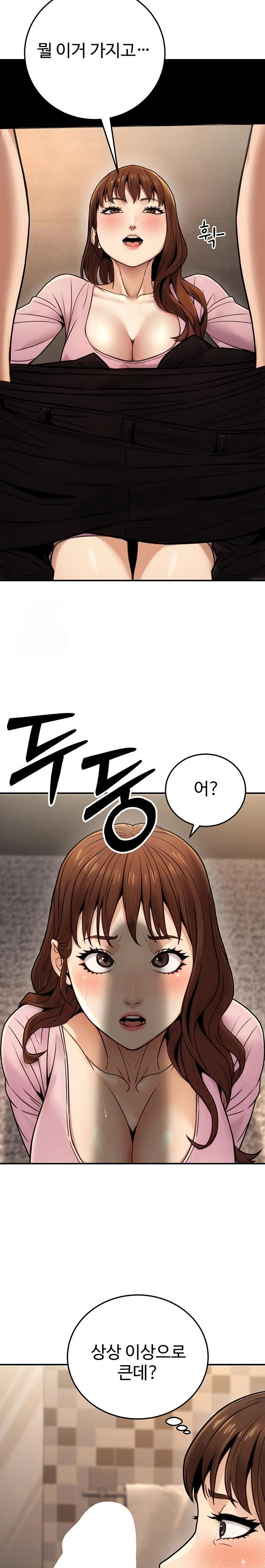 The Public Servant’s Double Life Raw - Chapter 24 [photo 26] - MangaPorn