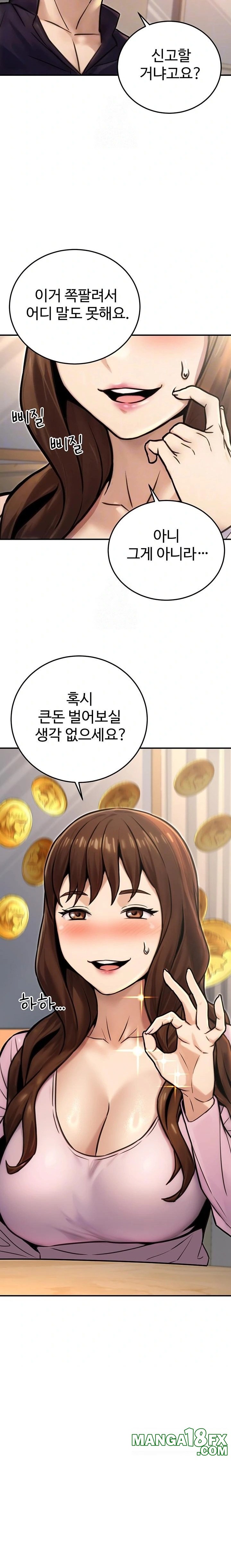 The Public Servant’s Double Life Raw - Chapter 24 [photo 3] - MangaPorn