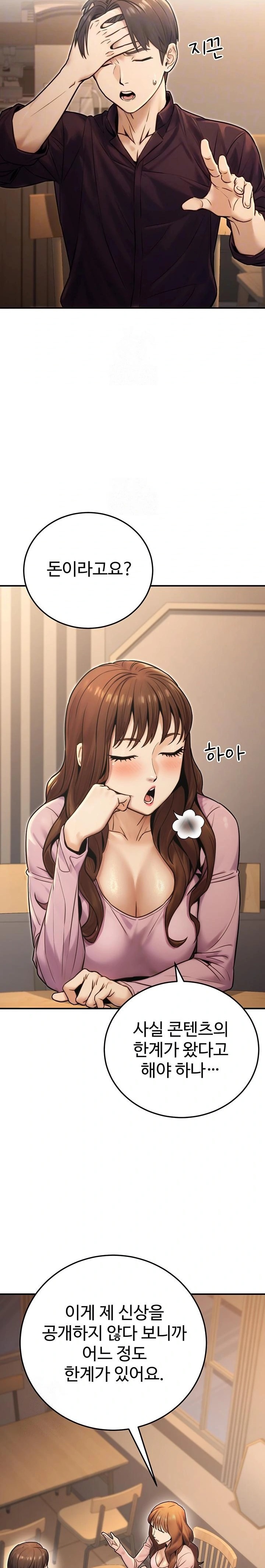 The Public Servant’s Double Life Raw - Chapter 24 [photo 5] - MangaPorn