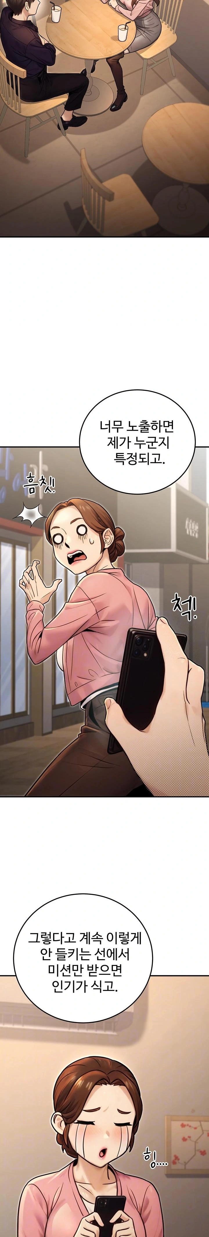 The Public Servant’s Double Life Raw - Chapter 24 [photo 6] - MangaPorn