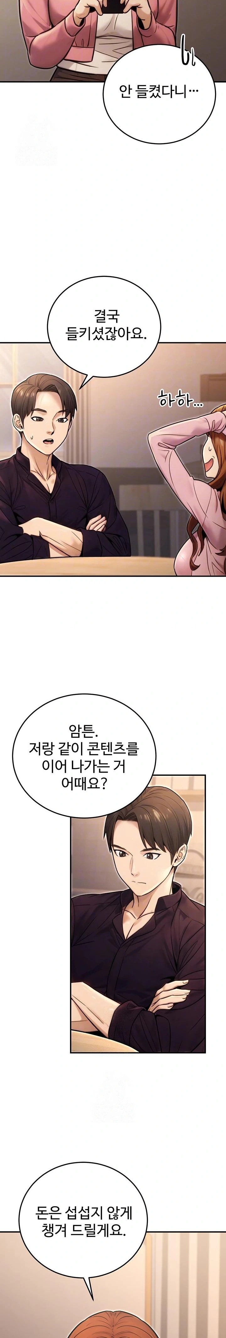 The Public Servant’s Double Life Raw - Chapter 24 [photo 7] - MangaPorn