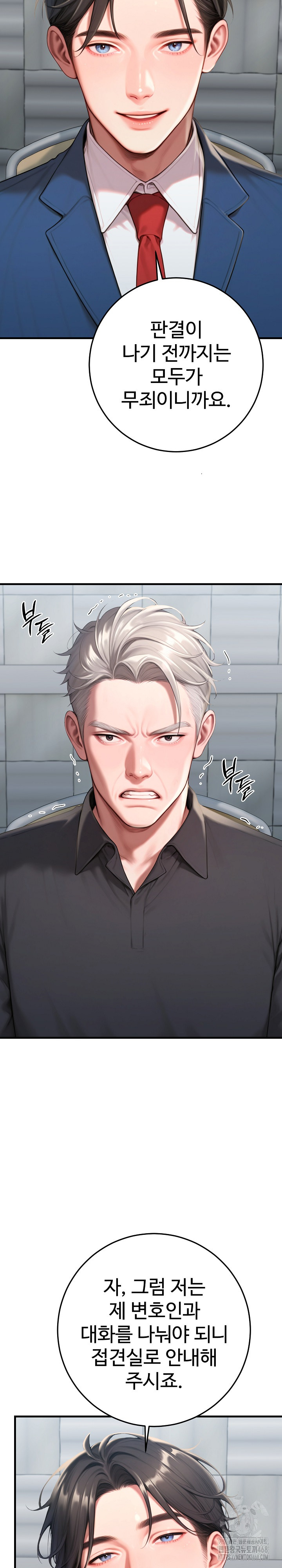 Paradox Raw - Chapter 30 [photo 14] - MangaPorn