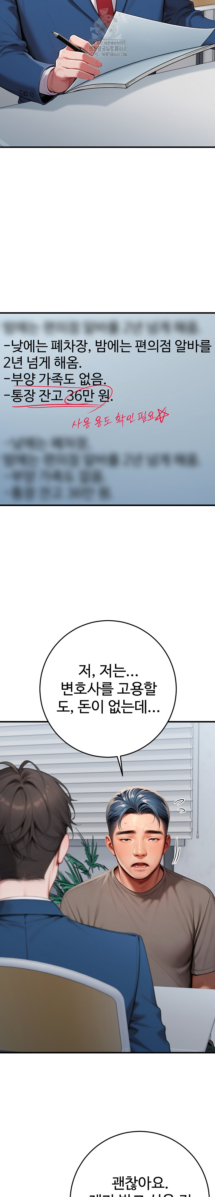 Paradox Raw - Chapter 30 [photo 18] - MangaPorn