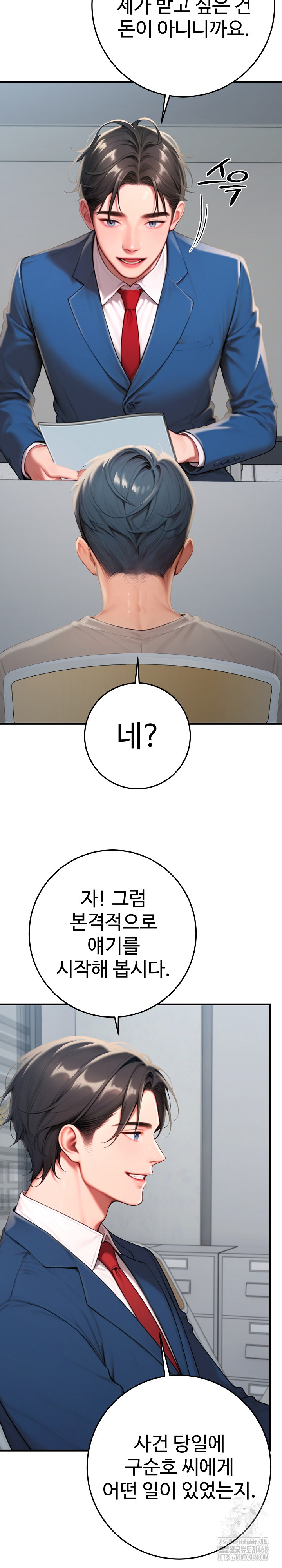 Paradox Raw - Chapter 30 [photo 19] - MangaPorn