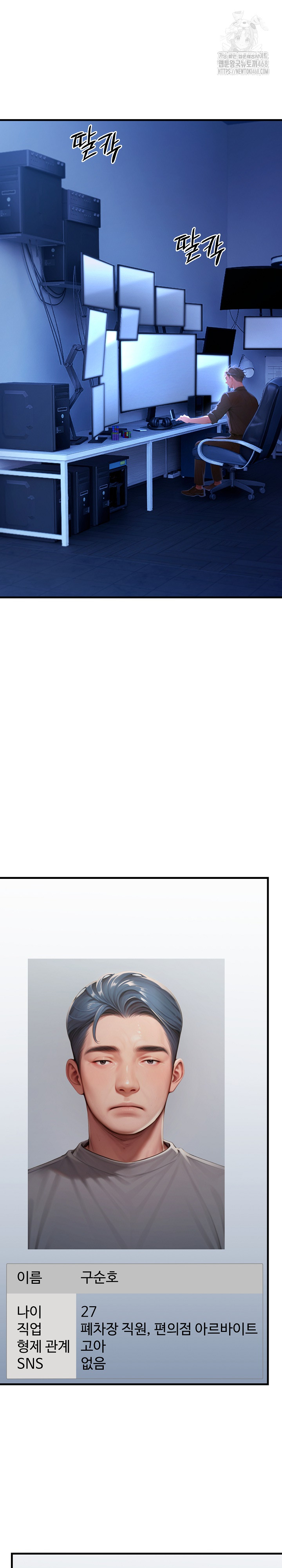 Paradox Raw - Chapter 30 [photo 2] - MangaPorn