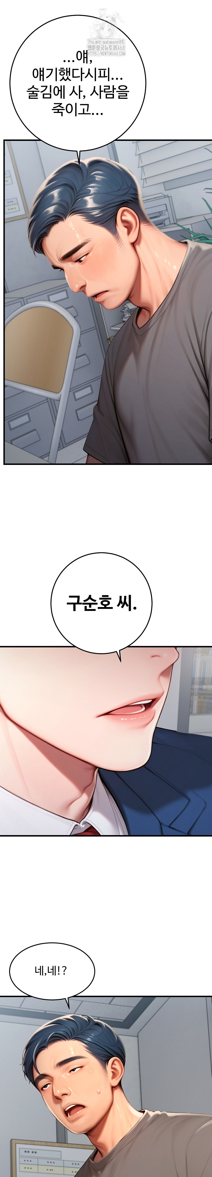 Paradox Raw - Chapter 30 [photo 20] - MangaPorn