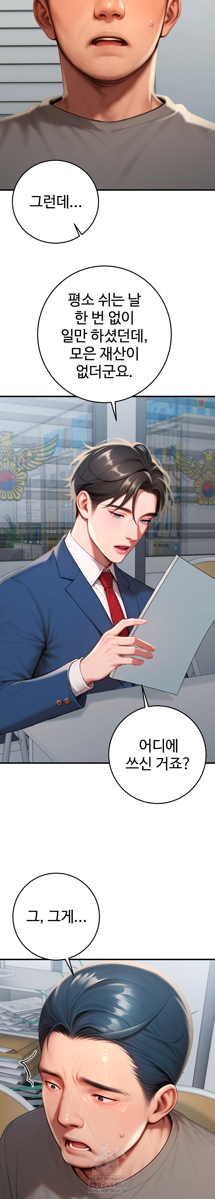 Paradox Raw - Chapter 30 [photo 25] - MangaPorn