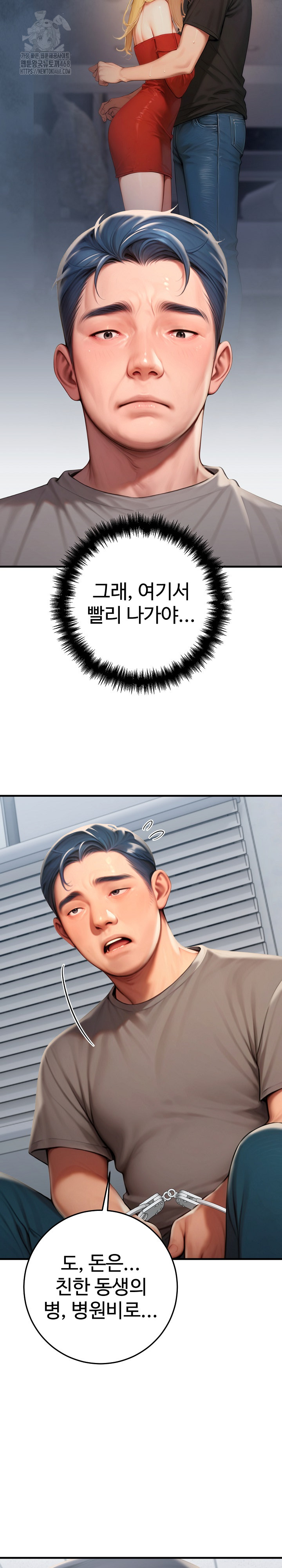 Paradox Raw - Chapter 30 [photo 27] - MangaPorn