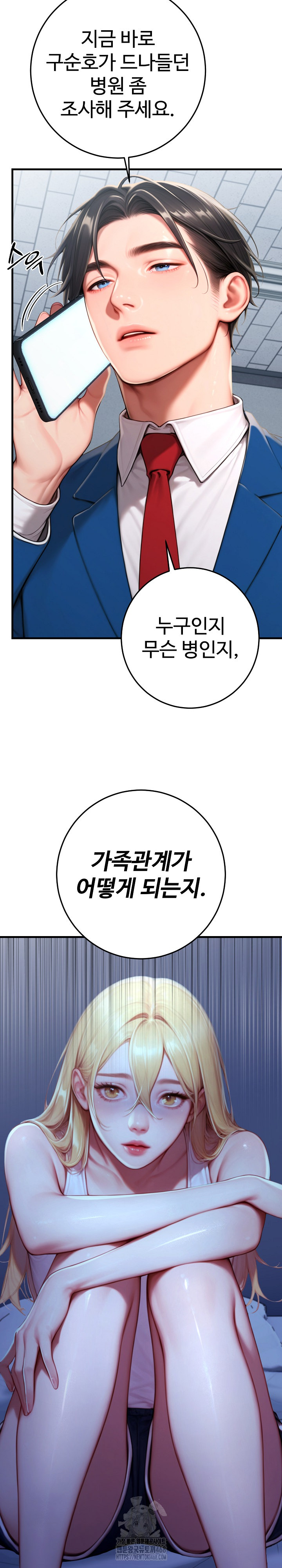 Paradox Raw - Chapter 30 [photo 31] - MangaPorn