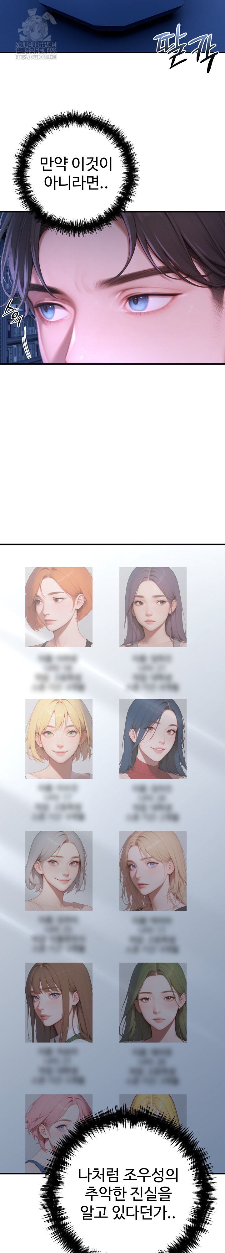 Paradox Raw - Chapter 30 [photo 4] - MangaPorn