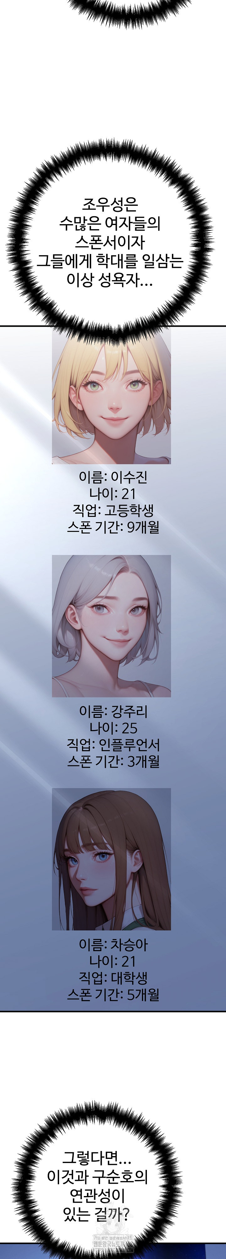 Paradox Raw - Chapter 30 [photo 5] - MangaPorn