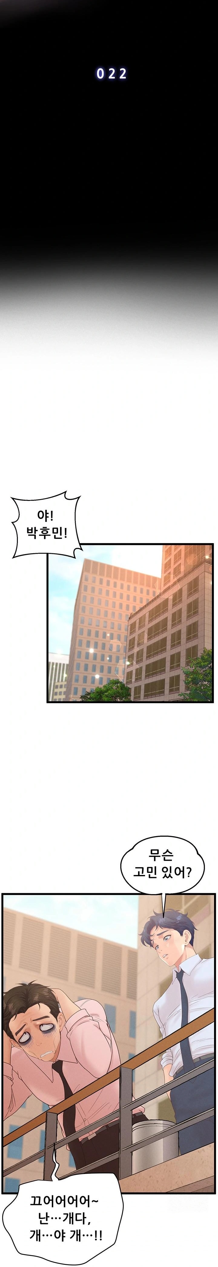 Workplace Relationship Management Raw - Chapter 22 [photo 17] - MangaPorn