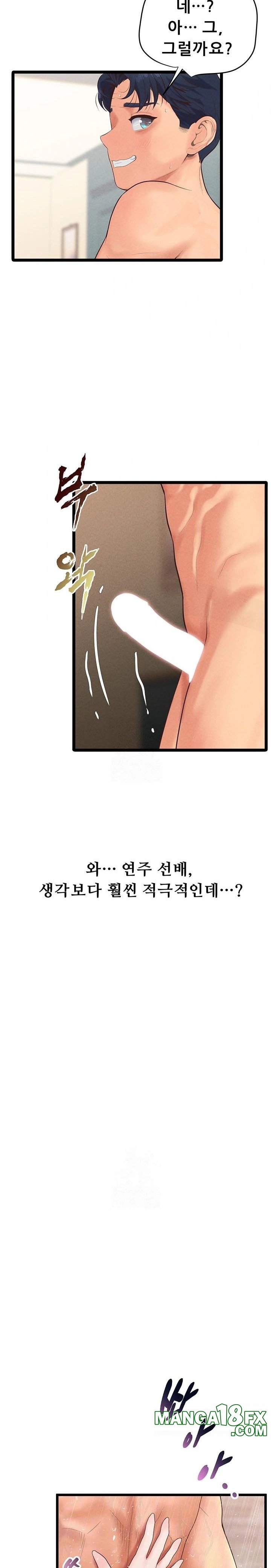 Workplace Relationship Management Raw - Chapter 22 [photo 2] - MangaPorn