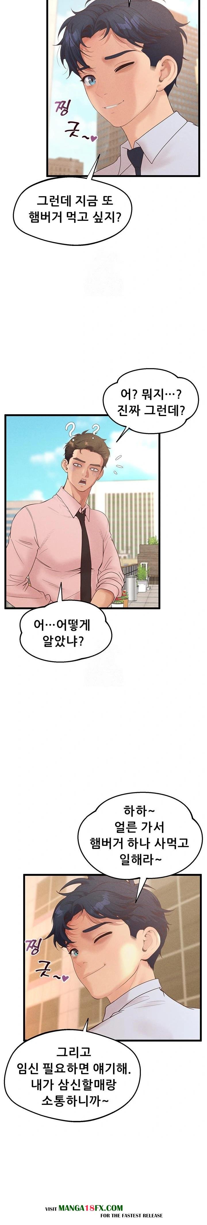 Workplace Relationship Management Raw - Chapter 22 [photo 21] - MangaPorn