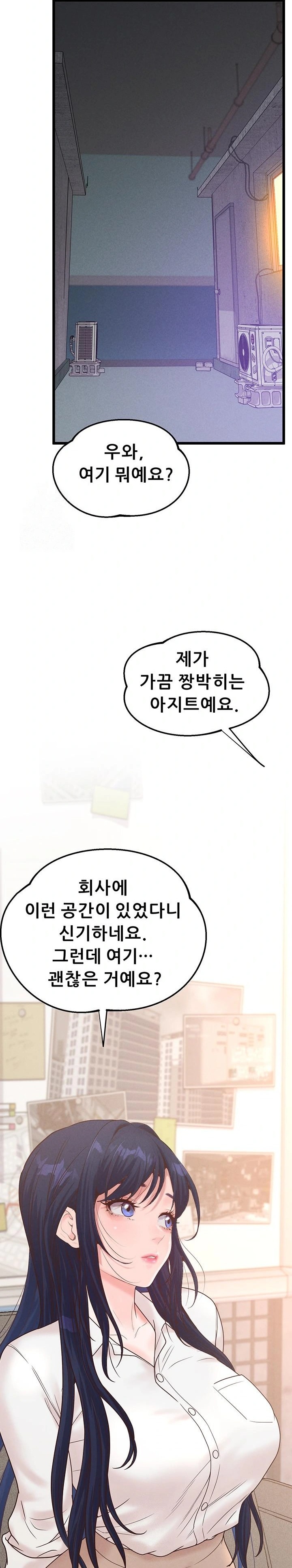 Workplace Relationship Management Raw - Chapter 22 [photo 24] - MangaPorn