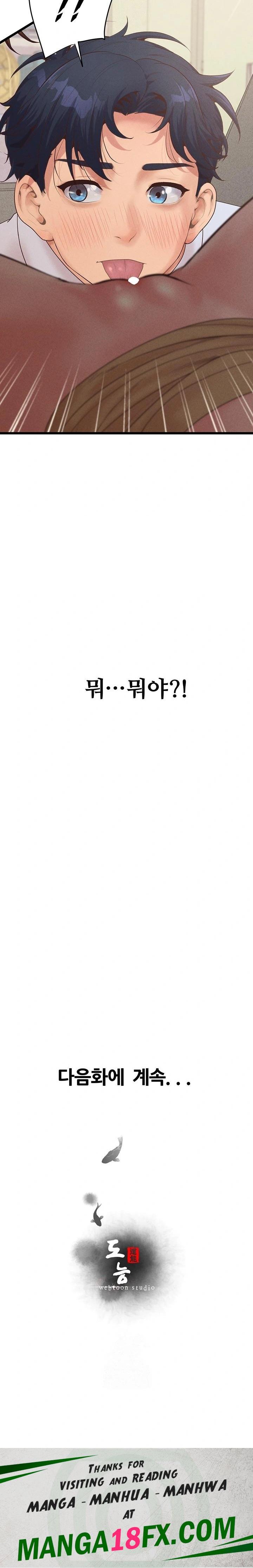 Workplace Relationship Management Raw - Chapter 22 [photo 32] - MangaPorn