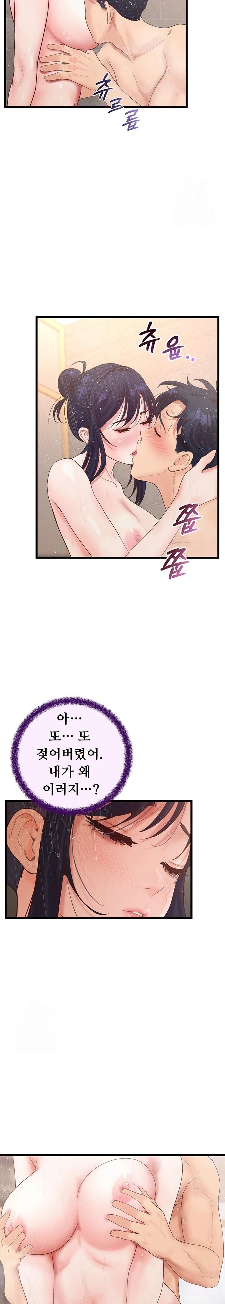 Workplace Relationship Management Raw - Chapter 22 [photo 6] - MangaPorn