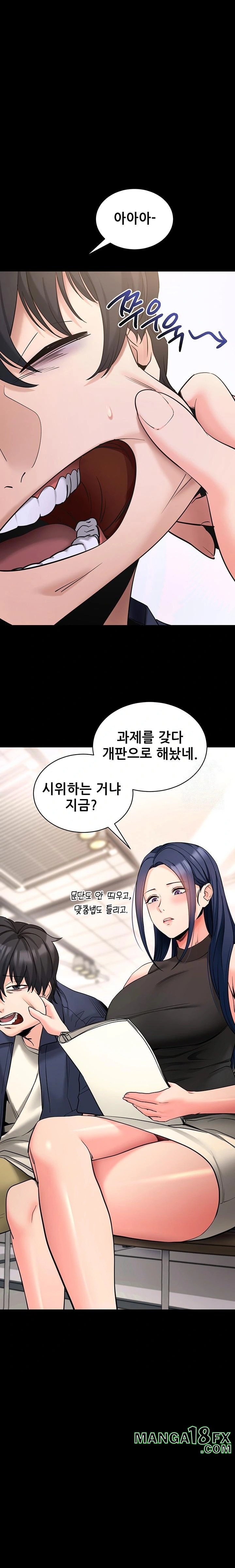 Please, Please Raw - Chapter 22 [photo 1] - MangaPorn