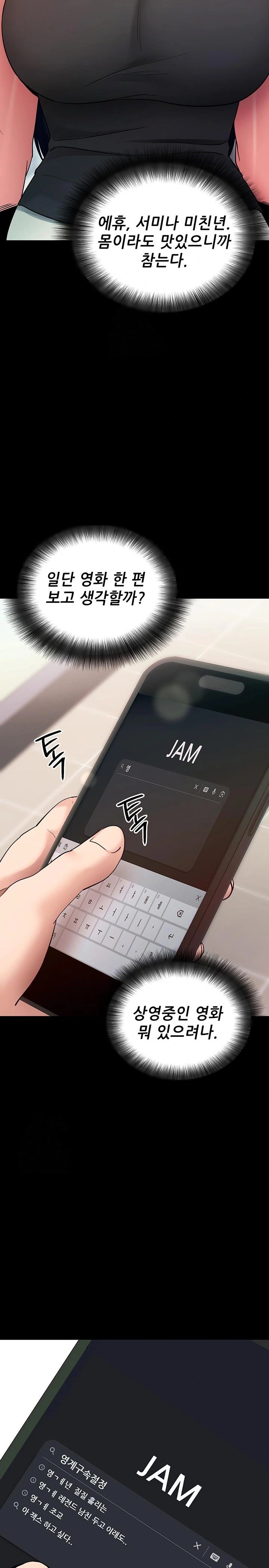 Please, Please Raw - Chapter 22 [photo 10] - MangaPorn