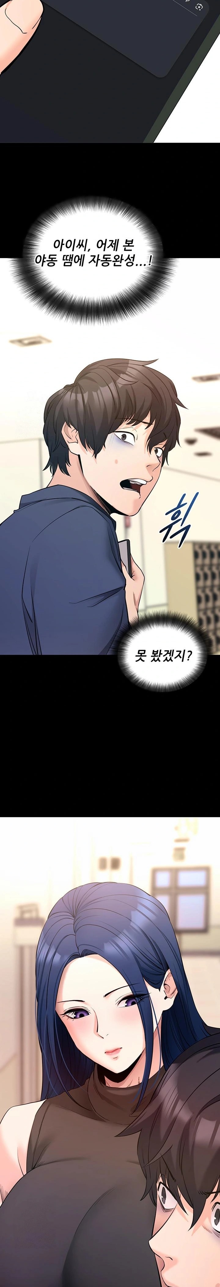 Please, Please Raw - Chapter 22 [photo 11] - MangaPorn