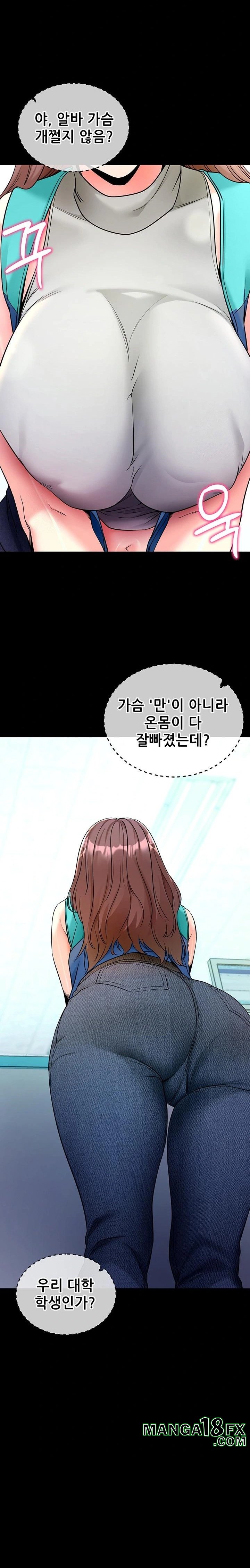 Please, Please Raw - Chapter 22 [photo 14] - MangaPorn