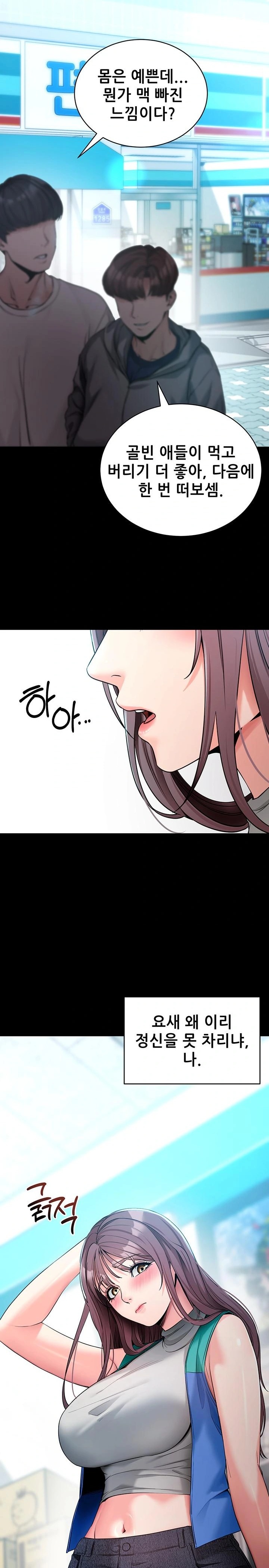 Please, Please Raw - Chapter 22 [photo 17] - MangaPorn