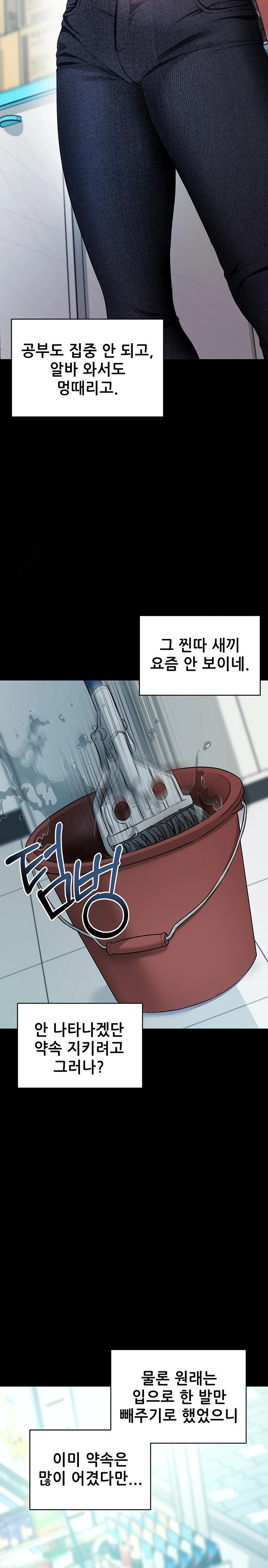 Please, Please Raw - Chapter 22 [photo 18] - MangaPorn