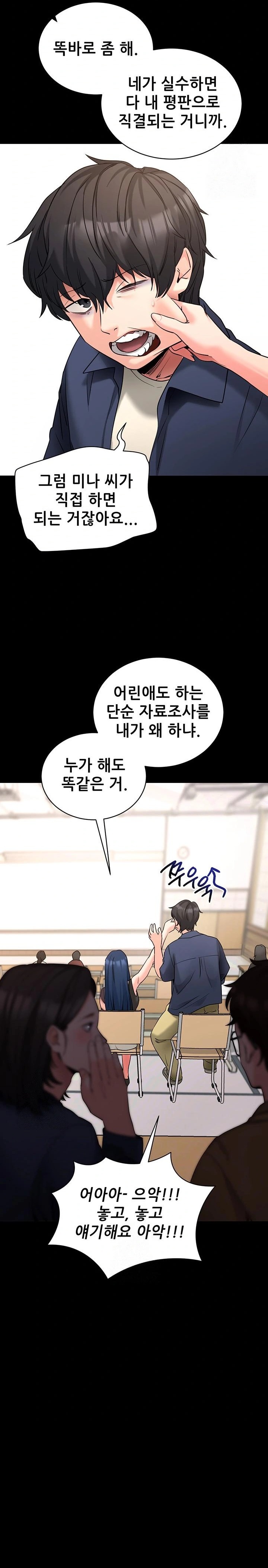 Please, Please Raw - Chapter 22 [photo 2] - MangaPorn