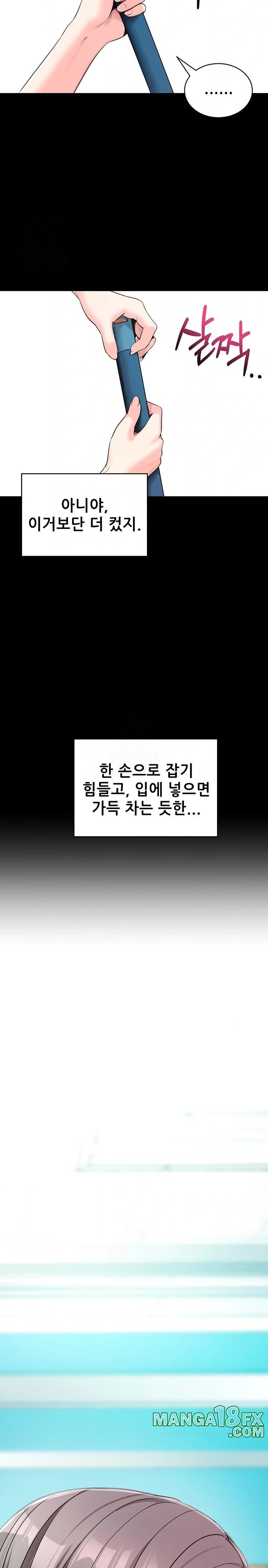 Please, Please Raw - Chapter 22 [photo 20] - MangaPorn