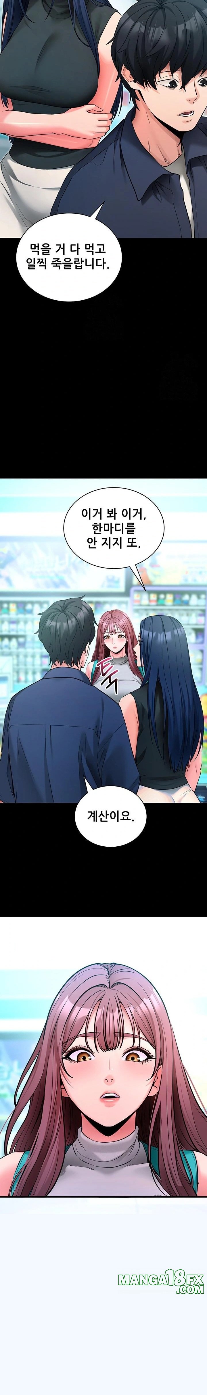 Please, Please Raw - Chapter 22 [photo 23] - MangaPorn