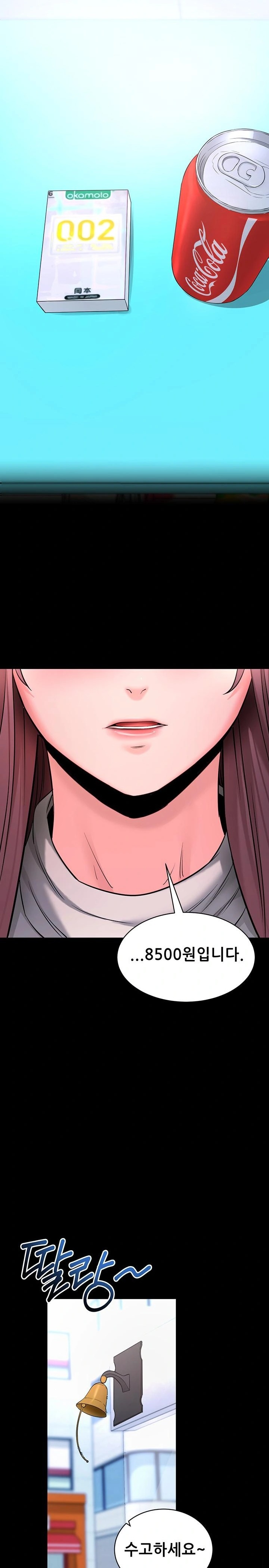 Please, Please Raw - Chapter 22 [photo 24] - MangaPorn