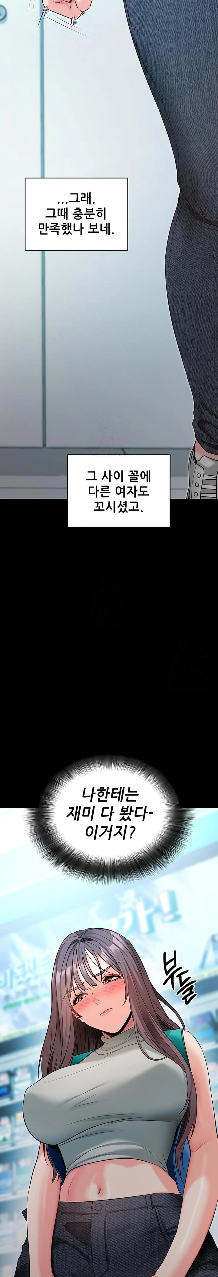 Please, Please Raw - Chapter 22 [photo 26] - MangaPorn