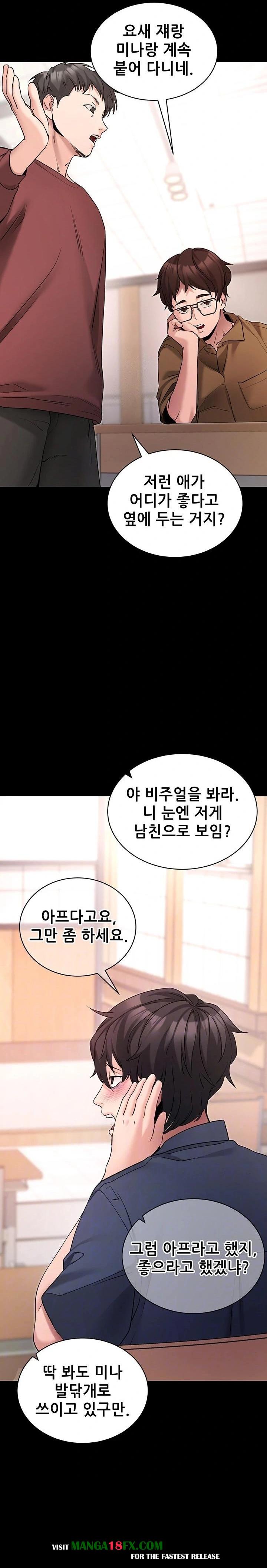 Please, Please Raw - Chapter 22 [photo 3] - MangaPorn