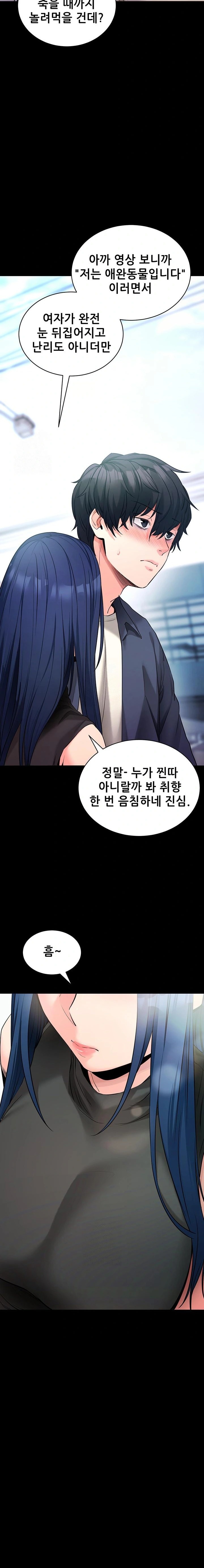 Please, Please Raw - Chapter 22 [photo 31] - MangaPorn