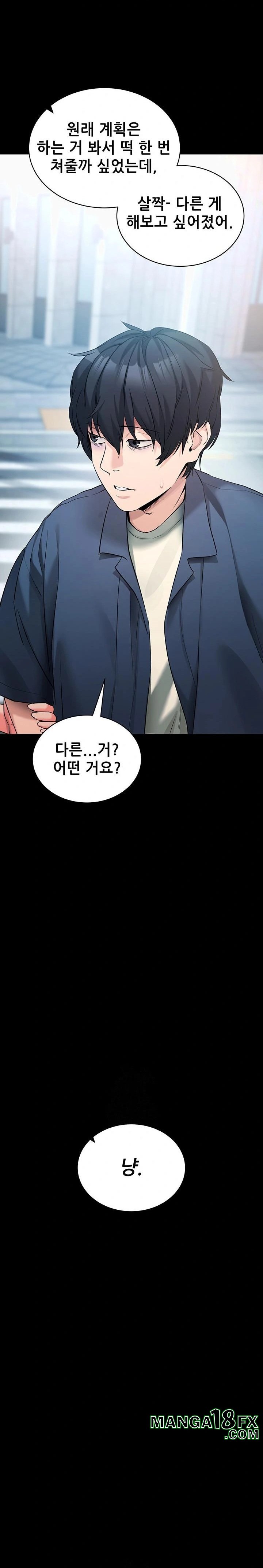 Please, Please Raw - Chapter 22 [photo 32] - MangaPorn