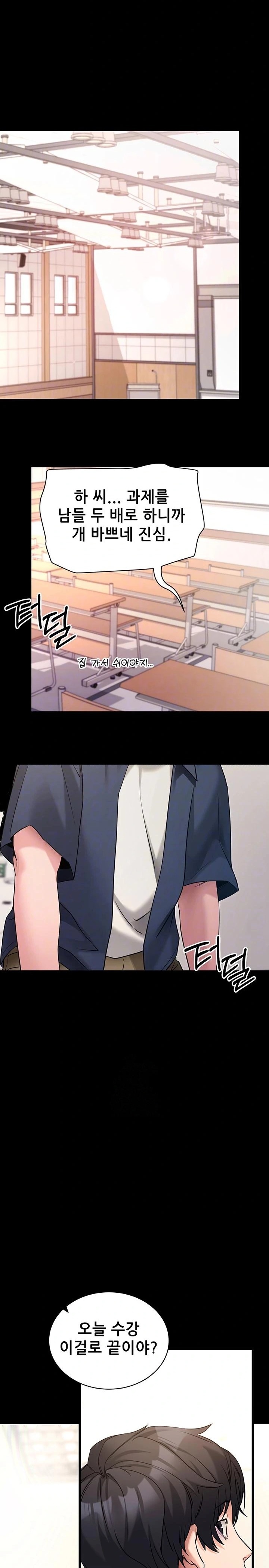 Please, Please Raw - Chapter 22 [photo 5] - MangaPorn