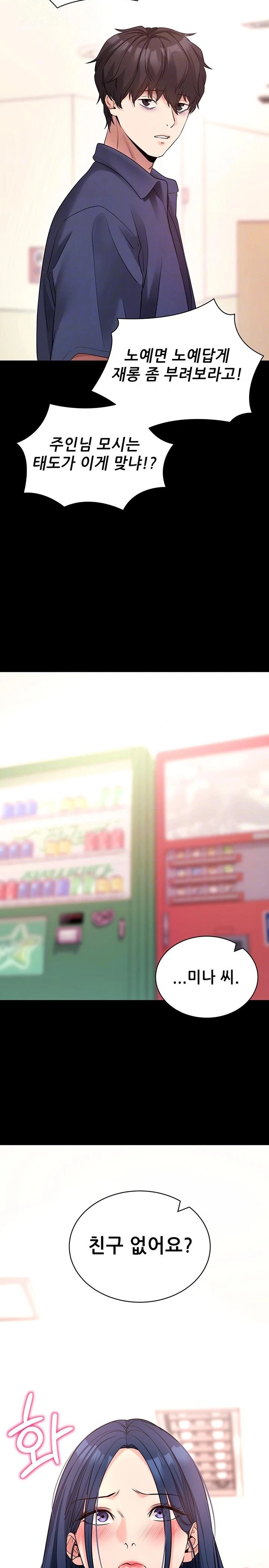 Please, Please Raw - Chapter 22 [photo 7] - MangaPorn