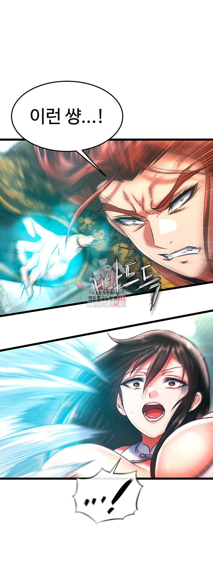 I Ended Up in the World of Murim Raw - Chapter 53 [photo 1] - MangaPorn