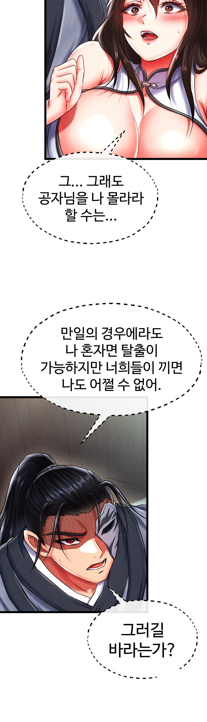 I Ended Up in the World of Murim Raw - Chapter 53 [photo 10] - MangaPorn