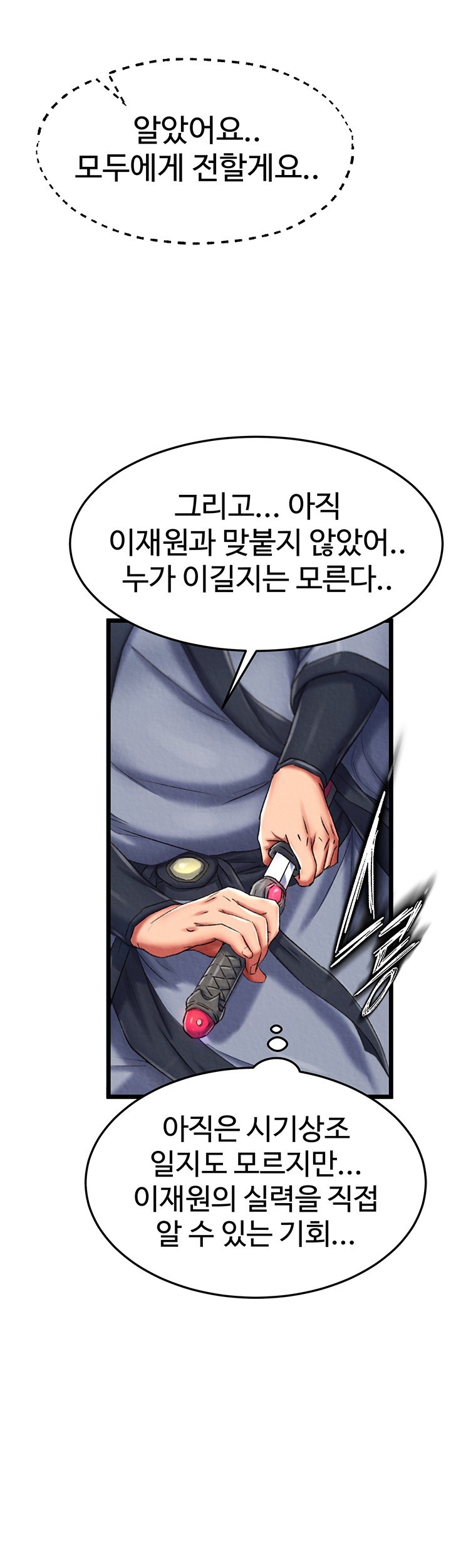 I Ended Up in the World of Murim Raw - Chapter 53 [photo 11] - MangaPorn