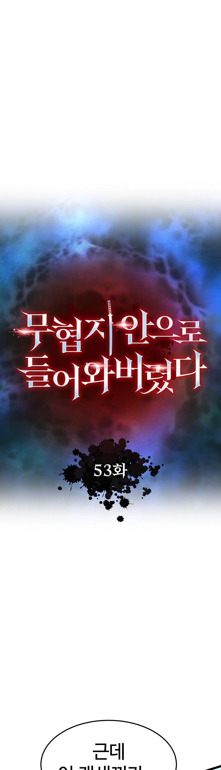 I Ended Up in the World of Murim Raw - Chapter 53 [photo 14] - MangaPorn