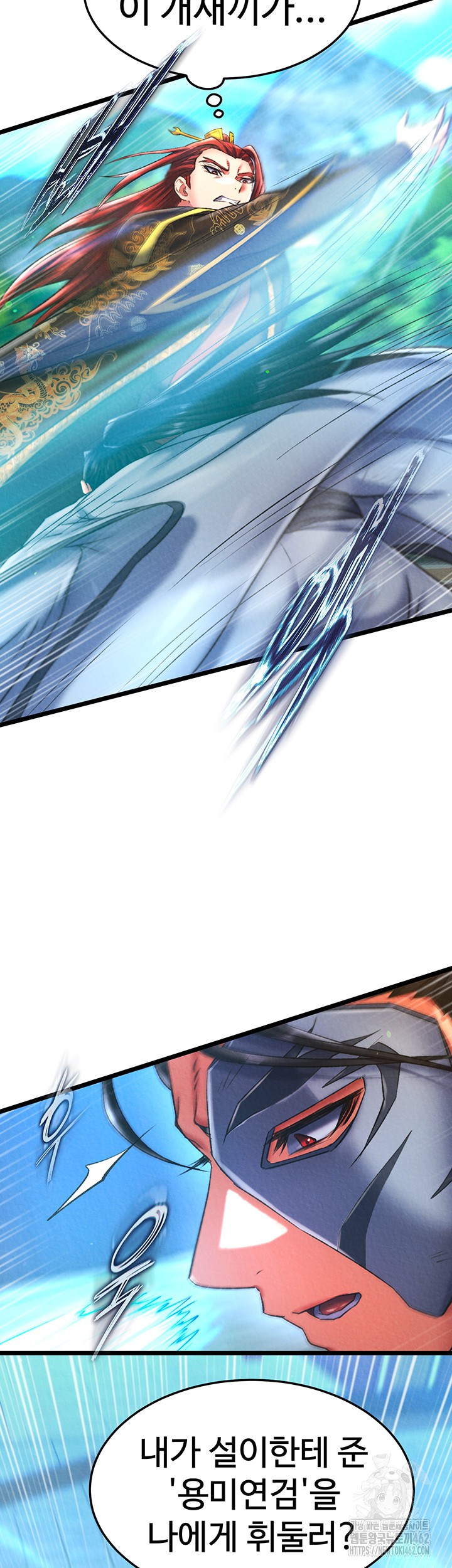 I Ended Up in the World of Murim Raw - Chapter 53 [photo 15] - MangaPorn