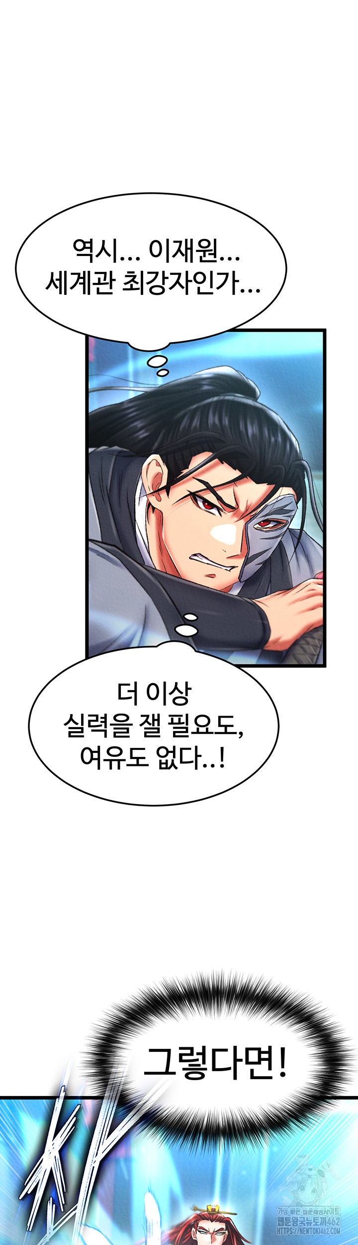 I Ended Up in the World of Murim Raw - Chapter 53 [photo 18] - MangaPorn