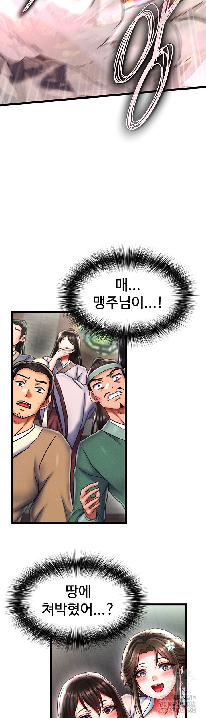 I Ended Up in the World of Murim Raw - Chapter 53 [photo 22] - MangaPorn