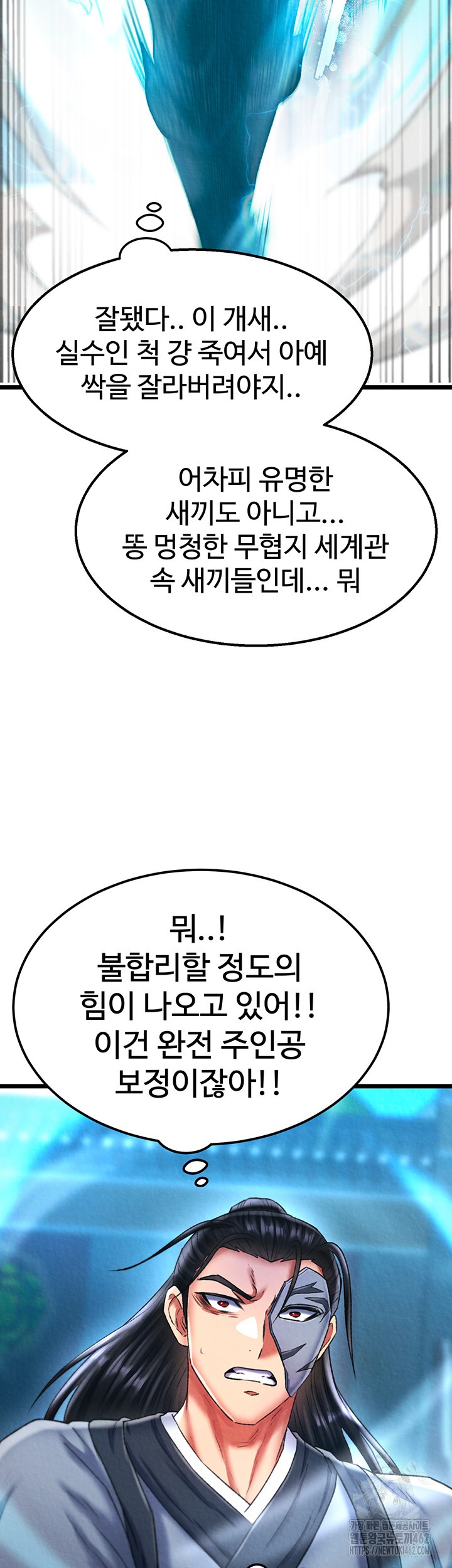 I Ended Up in the World of Murim Raw - Chapter 53 [photo 26] - MangaPorn