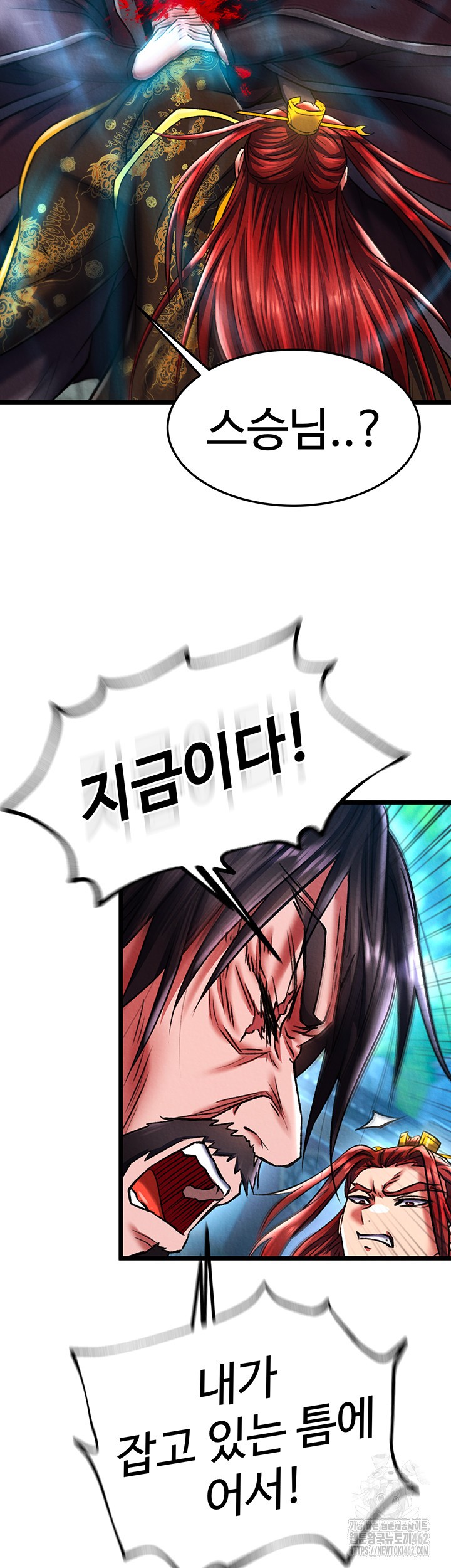 I Ended Up in the World of Murim Raw - Chapter 53 [photo 31] - MangaPorn