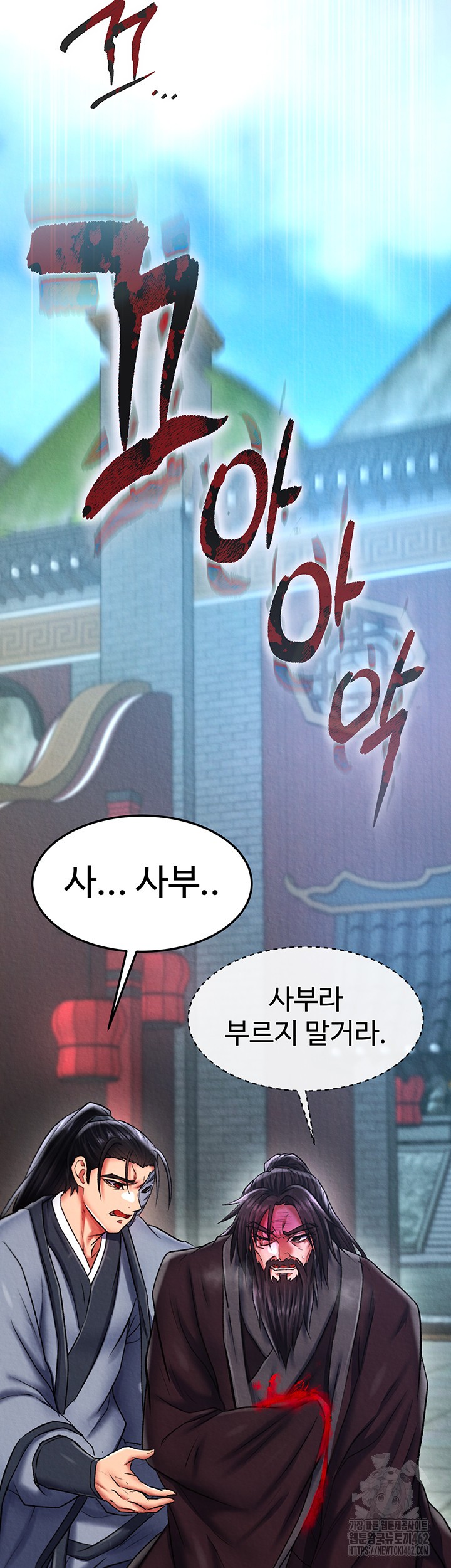 I Ended Up in the World of Murim Raw - Chapter 53 [photo 38] - MangaPorn