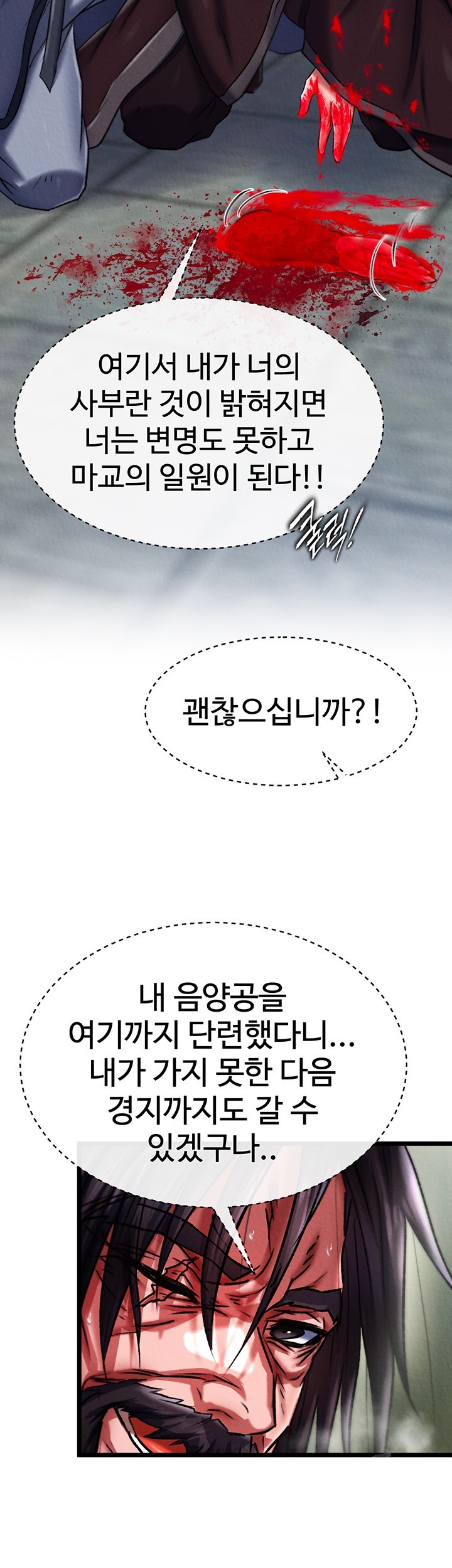 I Ended Up in the World of Murim Raw - Chapter 53 [photo 39] - MangaPorn