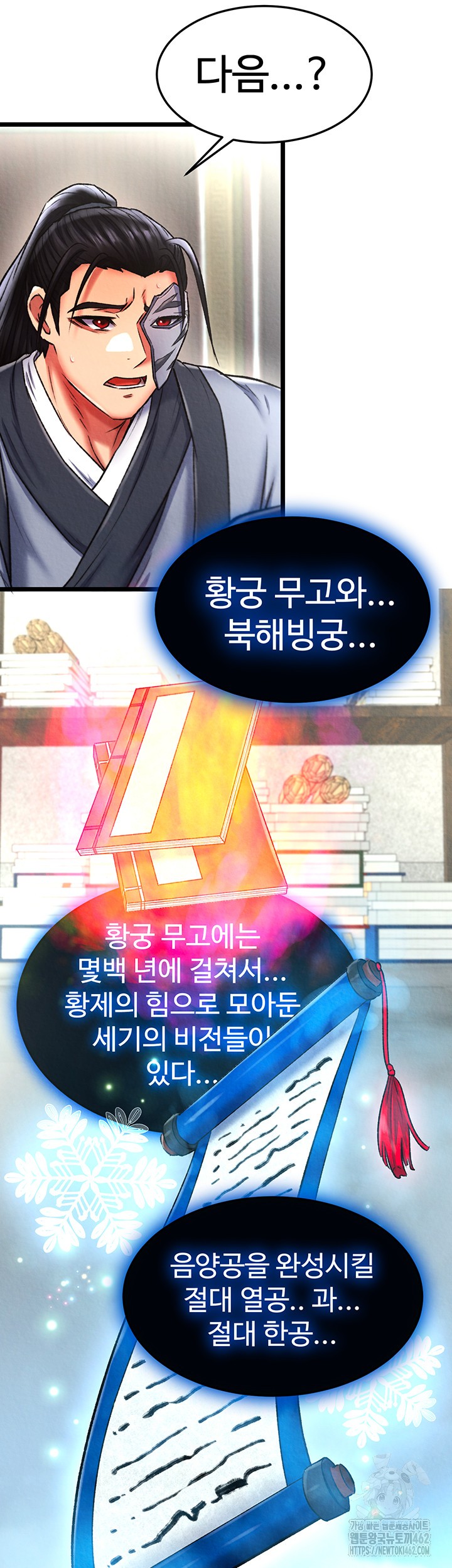 I Ended Up in the World of Murim Raw - Chapter 53 [photo 41] - MangaPorn